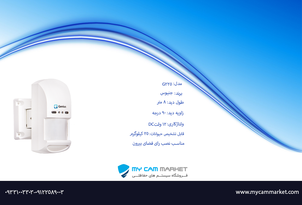 عکس چشمی دزدگیر جنیوس G225